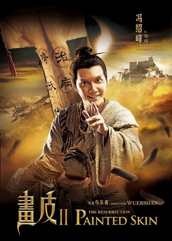 畫皮II電影圖片 - PaintedSkinTheResurrection1m_232323_1339324172.jpg