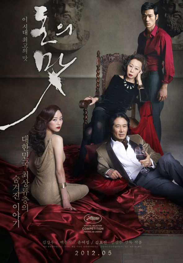錢‧慾‧劫電影圖片 - poster1_1343272292.jpg