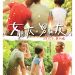 女朋友。男朋友 (Gf*Bf)電影圖片1