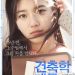 初戀築跡101 (Architecture 101)電影圖片4