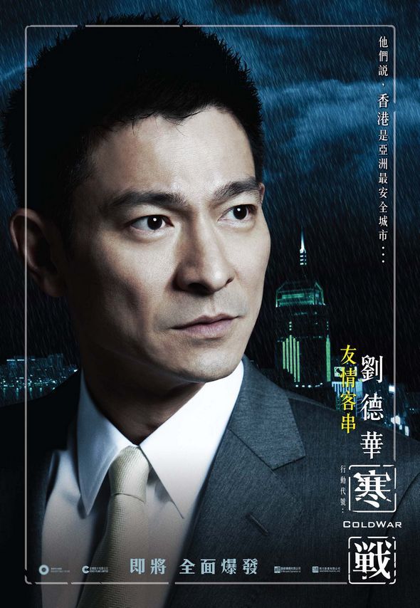 寒戰1電影圖片 - _ColdWar_CPoster_lau_1347600180.jpg