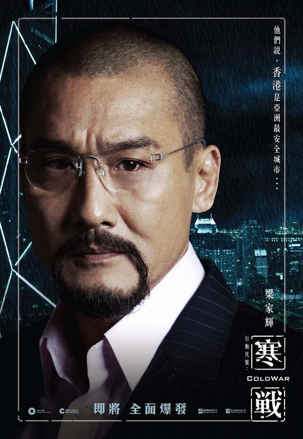 寒戰1電影圖片 - _ColdWar_CPoster_leung_1347600185.jpg