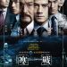寒戰1 (Cold War)電影圖片1