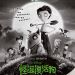 3D 怪誕復活狗 (Frankenweenie)電影圖片1