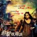 追擊枕邊謎 (Kahaani)電影圖片1