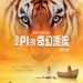 海報及劇照