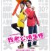 我老公唔生性電影圖片 - MSHTeaserPoster_1348802441.jpg