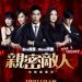 親密敵人 (Dear Enemy)電影圖片1