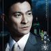 寒戰1電影圖片 - _ColdWar_CPoster_lau_1347600180.jpg