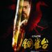 銅雀台 (The Assassins)電影圖片1
