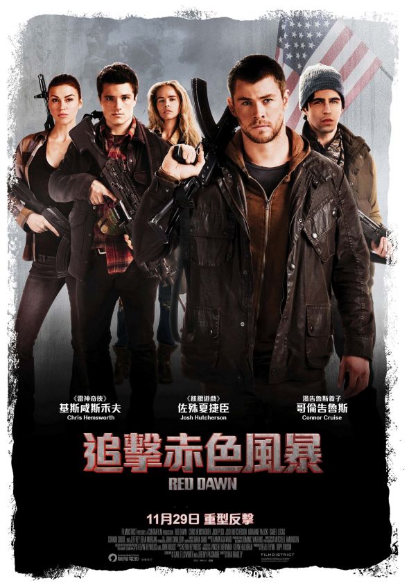 追擊赤色風暴電影圖片 - RedDawn1530x2140_op_1350035469.jpg