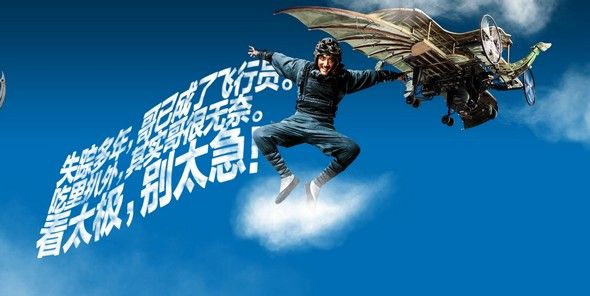 太極2英雄崛起電影圖片 - taichi_j_1350654326.jpg