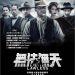 無法無天 (Lawless)電影圖片1
