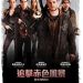 追擊赤色風暴 (Red Dawn)電影圖片2