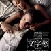 文字慾 (The Words)電影圖片1