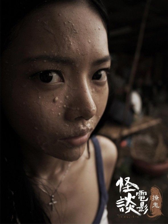 怪談電影-撩鬼電影圖片 - 5_1353320652.jpg