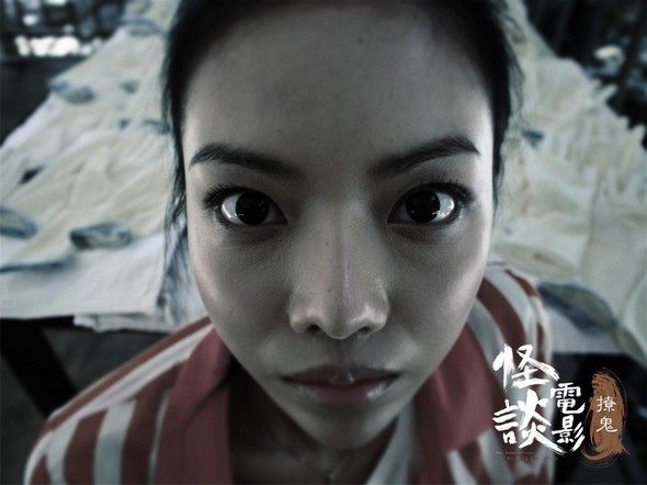 怪談電影-撩鬼電影圖片 - 6_1353320654.jpg