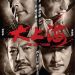 大上海 (The Last Tycoon)電影圖片1