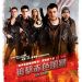 追擊赤色風暴 (Red Dawn)電影圖片1