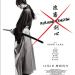 浪客劍心電影圖片 - RurouniKenshinposter_panrev2_1353416827.jpg