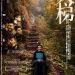 天梯 (Love Stairs)電影圖片1