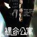 裸命公寓 (Loft)電影圖片1