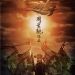 3D 西遊．降魔篇電影圖片 - jttw_poster_1356232587.jpg