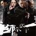 一代宗師電影圖片 - poster_1356079819.jpg