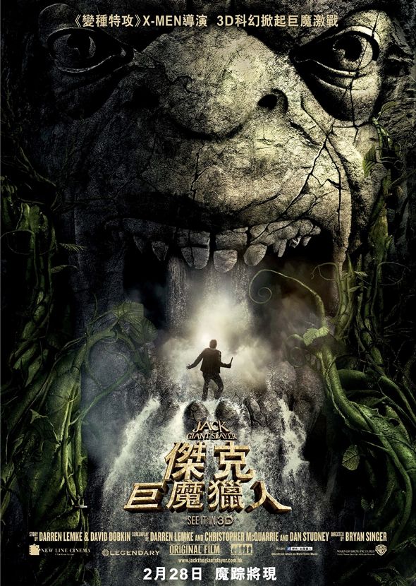 头条网 送电影《杰克:巨魔猎人》换票证 - 著数平台jetso platform