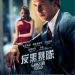 反黑暴隊 (Gangster Squad)電影圖片4