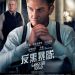 反黑暴隊 (Gangster Squad)電影圖片3
