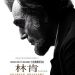 林肯 (Lincoln)電影圖片1