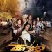 3D 西遊．降魔篇電影圖片 - jttw_final_poster_1359554798.jpg