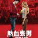 熱血喪男 (Warm Bodies)電影圖片2
