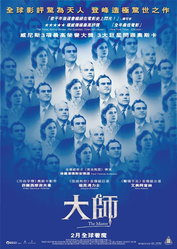 大師電影圖片 - Themaster27x38output_re_s_1359779326.jpg
