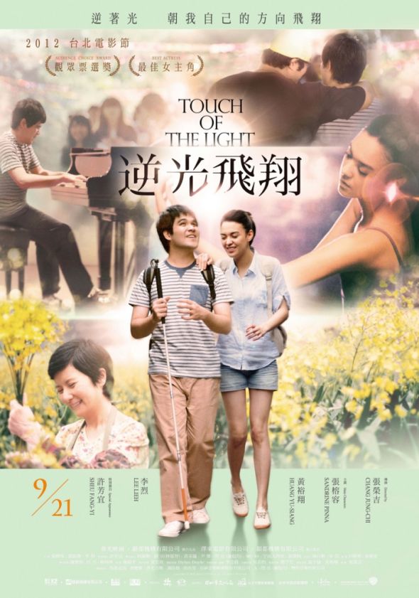 逆光飛翔電影圖片 - poster_1361374179.jpg