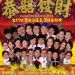 海報及劇照
