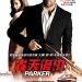 轟天復仇 (Parker)電影圖片1