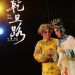 乾旦路 (My Way)電影圖片1