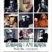 活地阿倫：人生編導演 (Woody Allen: A Documentary)電影圖片1