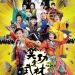 笑功震武林 (Princess and Seven KungFu Masters)電影圖片1