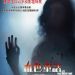 血色童話 (Let the Right One In)電影圖片1