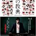 惡之教典 (Lesson of the Evil)電影圖片1