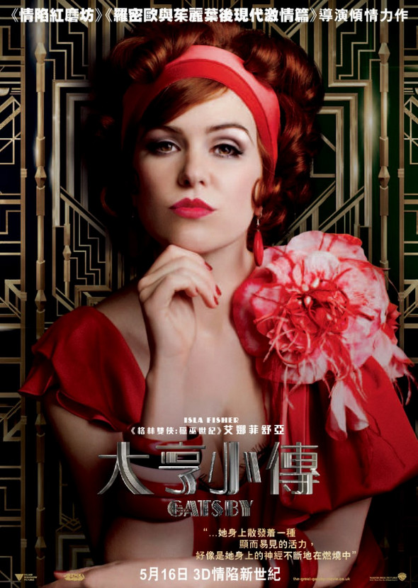 大亨小傳 (2D版)電影圖片 - GGCharacterbanner_Myrtle_CHI_1363568663.jpg