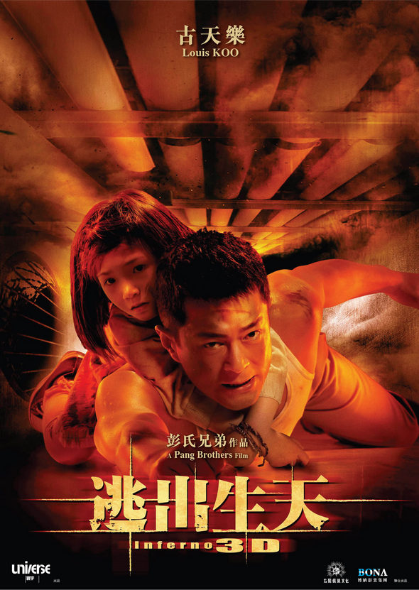 3D 逃出生天電影圖片 - Infernoteaser28koo29_1364465621.jpg