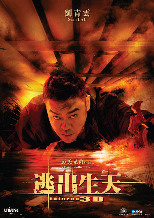 3D 逃出生天電影圖片 - Infernoteaser28lau29_1364465622.jpg