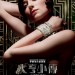 大亨小傳 (3D版)電影圖片 - GGCharacterbanner_Jordan_CHI_1363568662.jpg