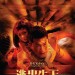 3D 逃出生天 (Inferno 3D)電影圖片4