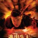 3D 逃出生天 (Inferno 3D)電影圖片3