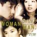 金枝玉葉 2 (Who's The Woman, Who's The Man)電影圖片1